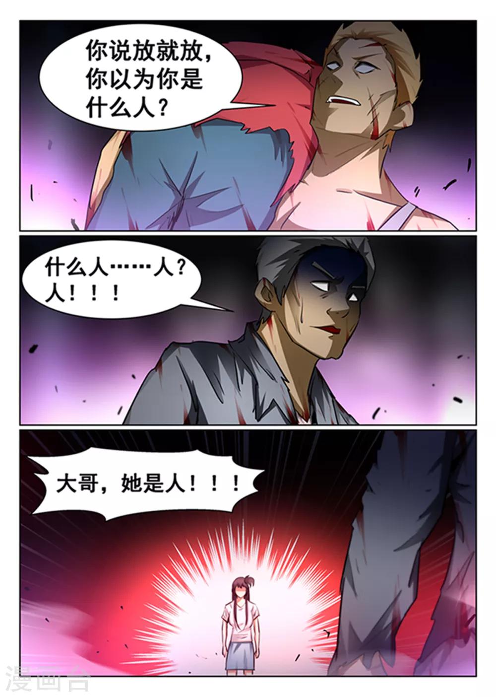 最终话-第101话
