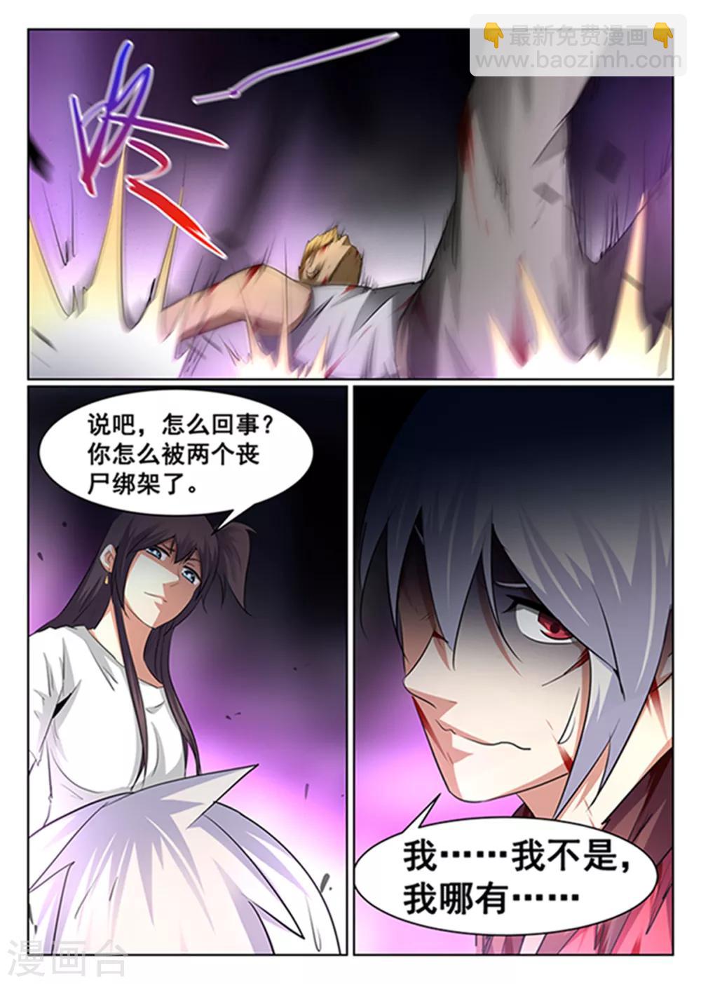 最终话-第101话