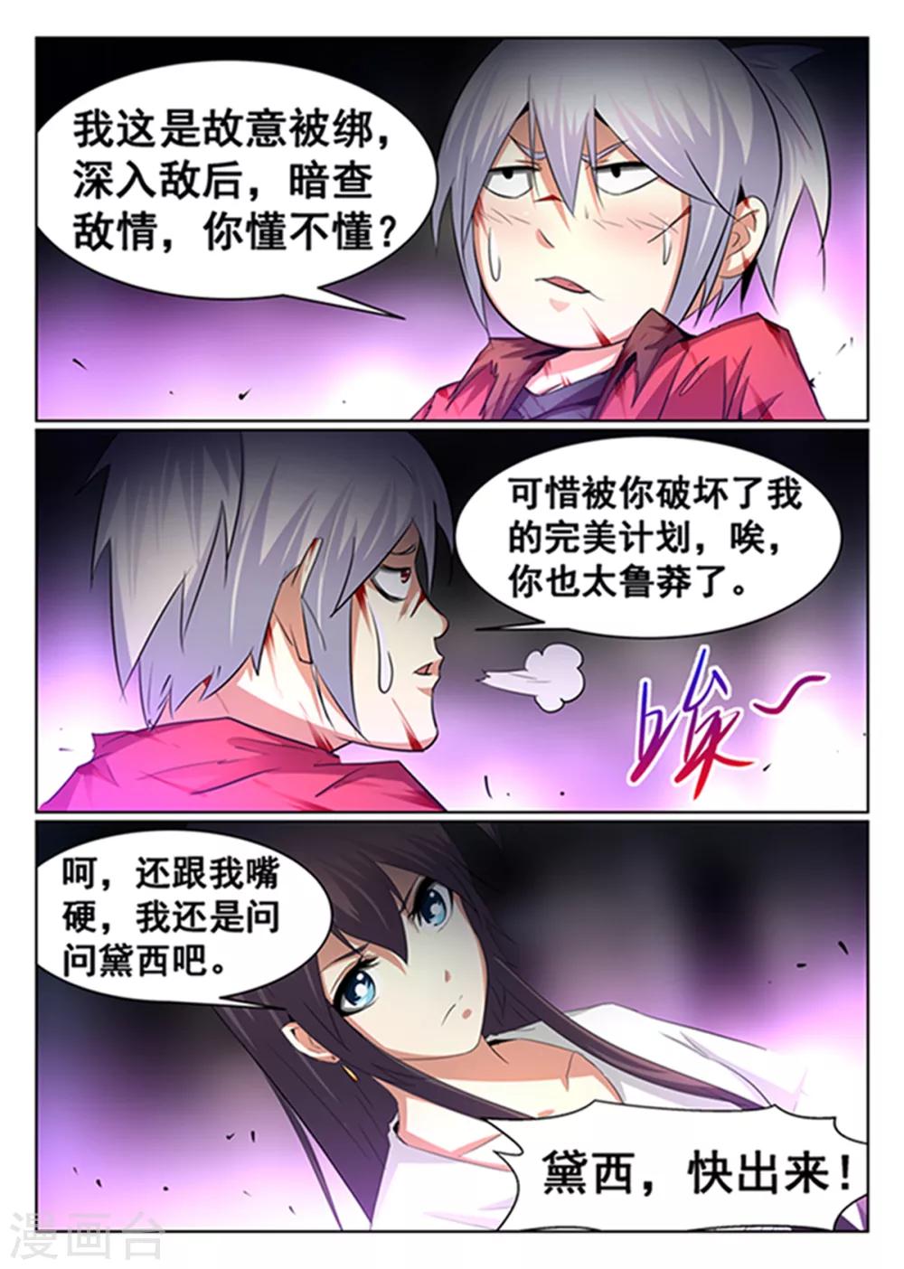 最终话-第101话