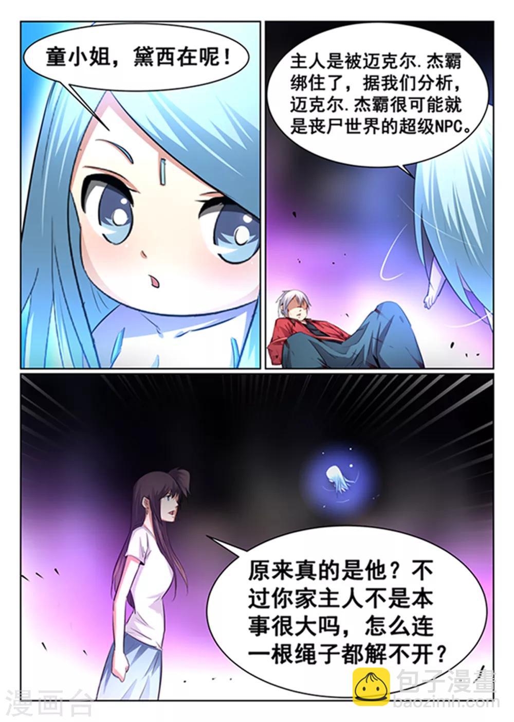 最终话-第101话