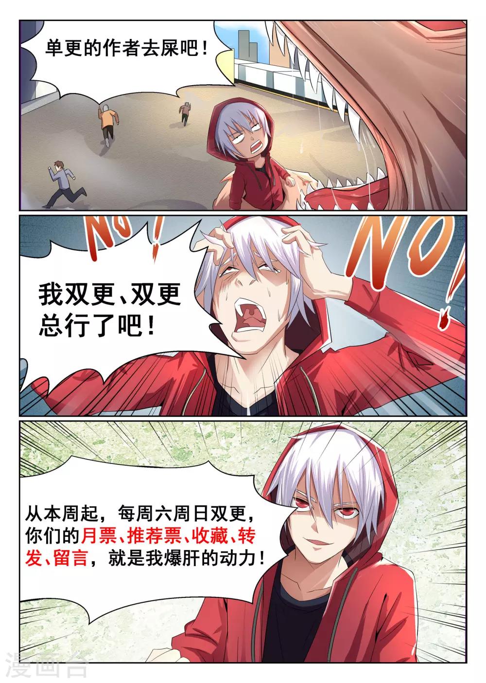 第12话-第13话