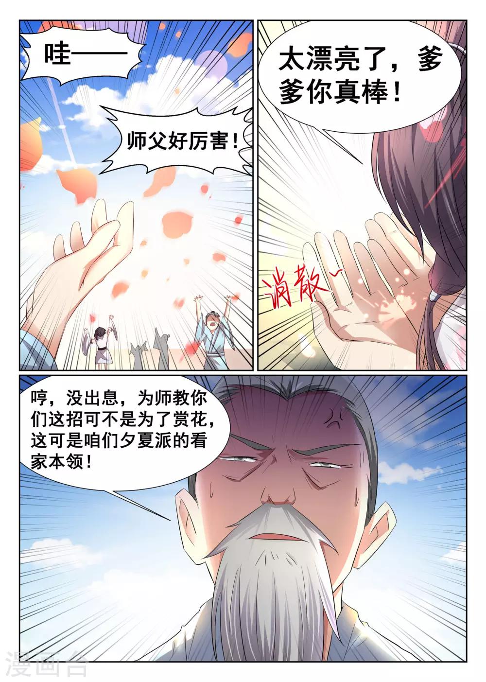 第12话-第13话