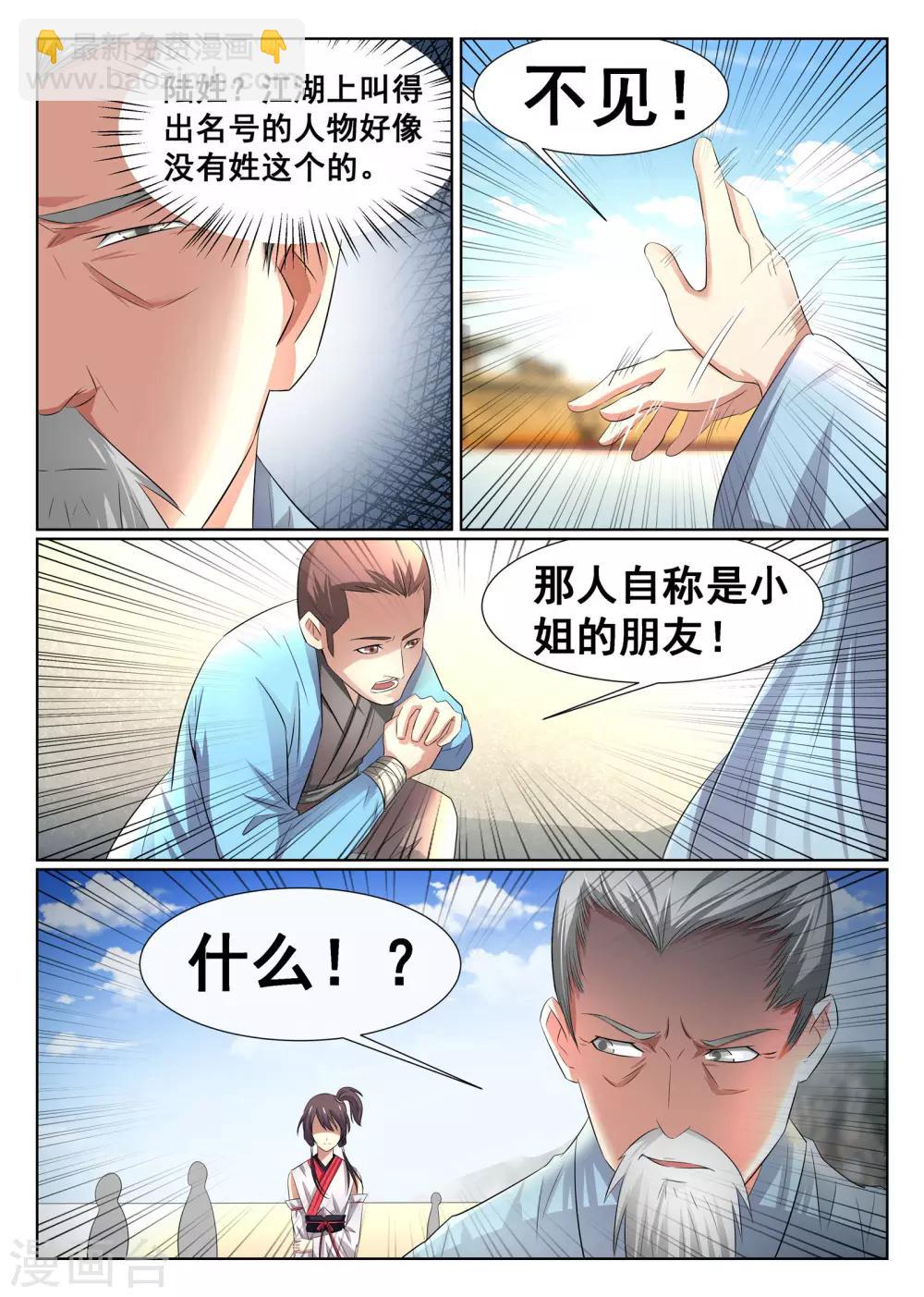 第12话-第13话