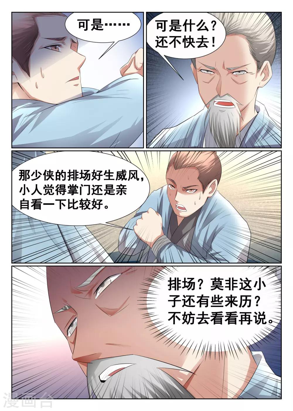 第12话-第13话