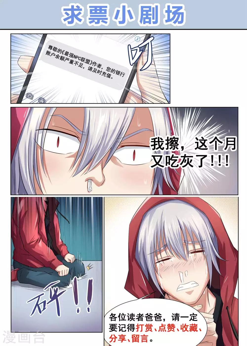 第14话-第15话