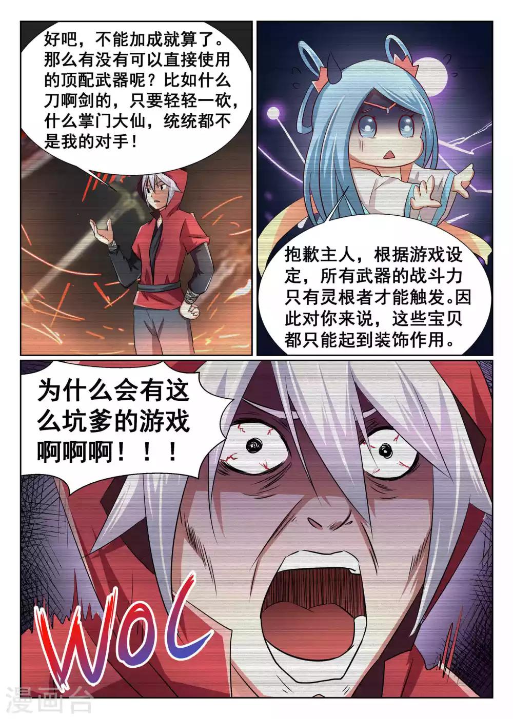 第14话-第15话