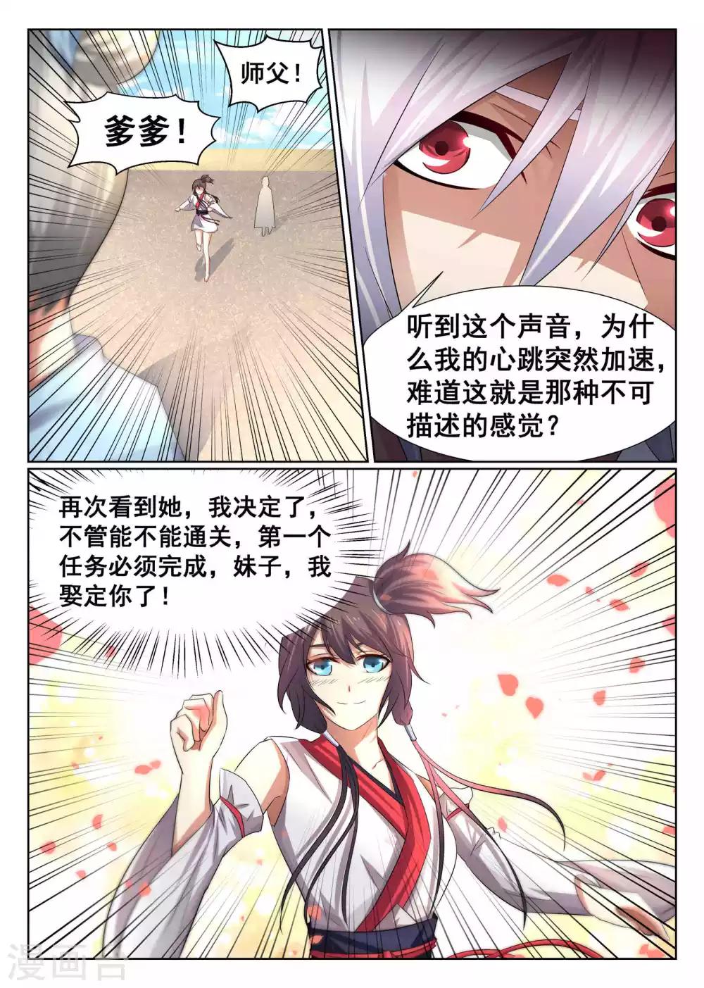 第14话-第15话