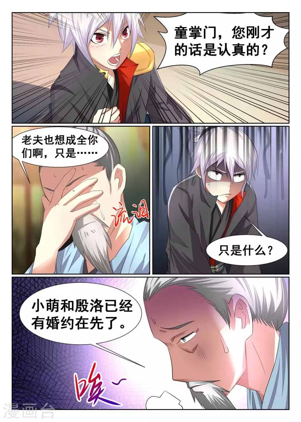 第16话-第17话