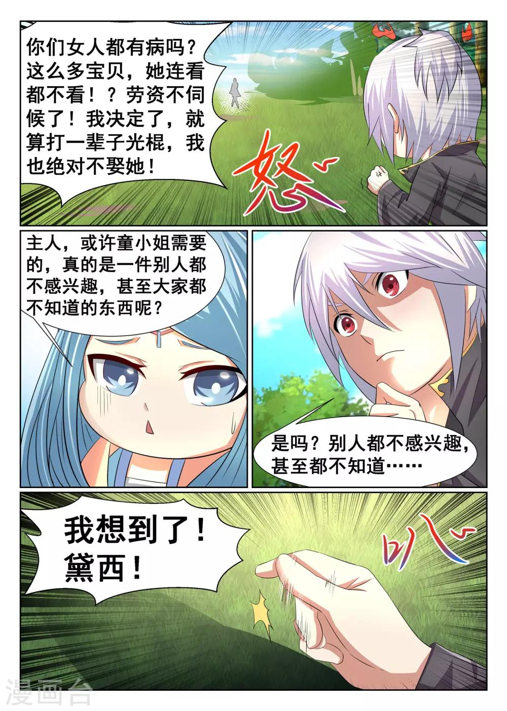 第18话-第19话