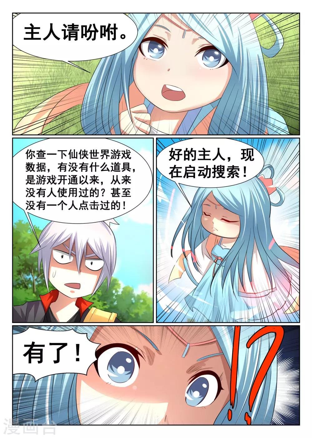 第18话-第19话