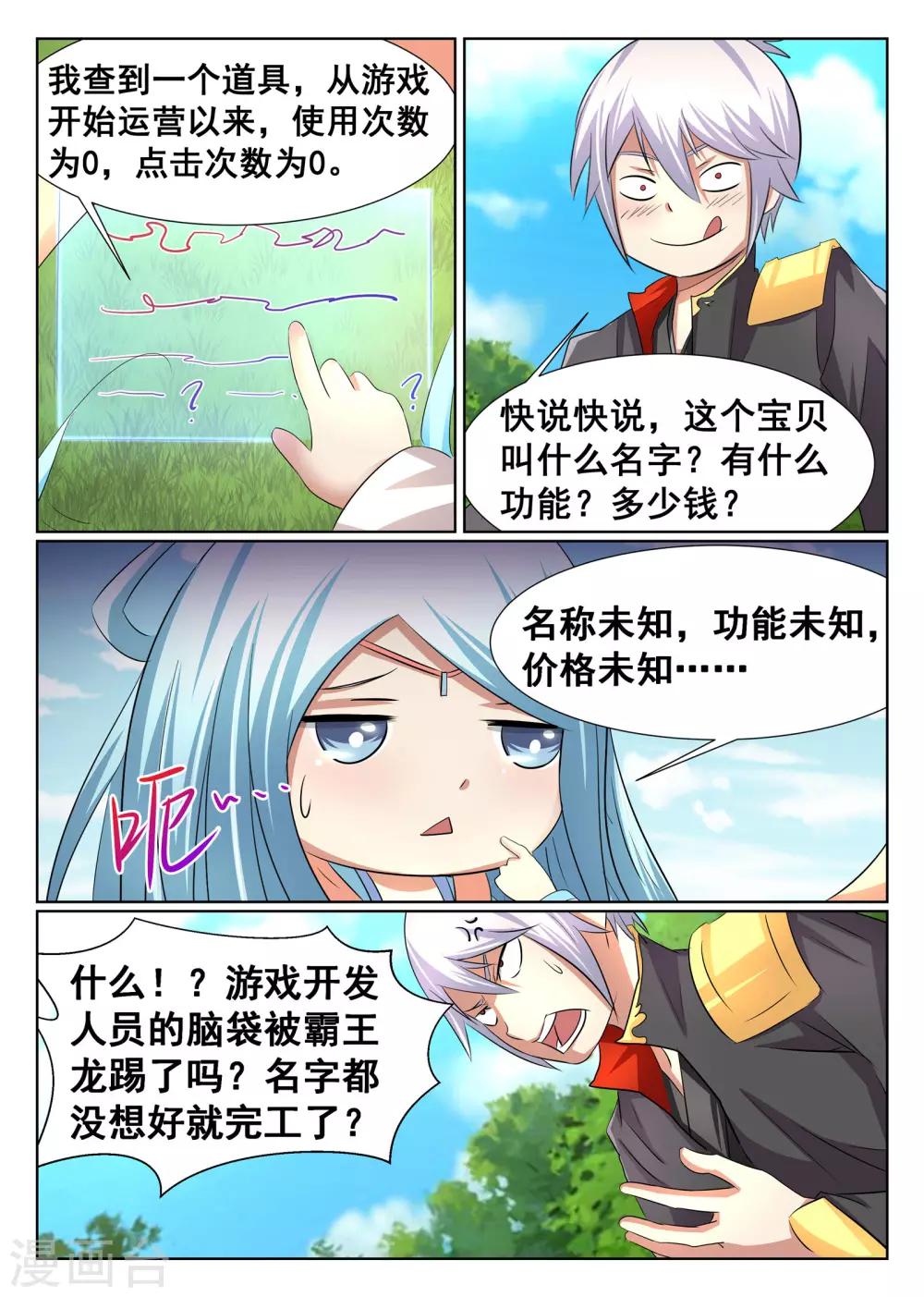 第18话-第19话