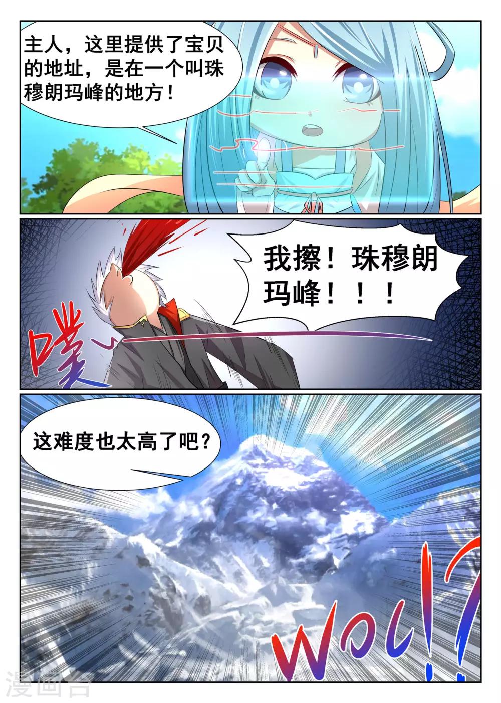 第18话-第19话