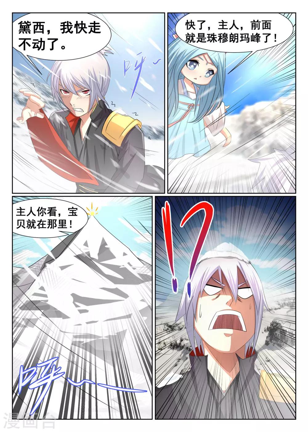 第18话-第19话