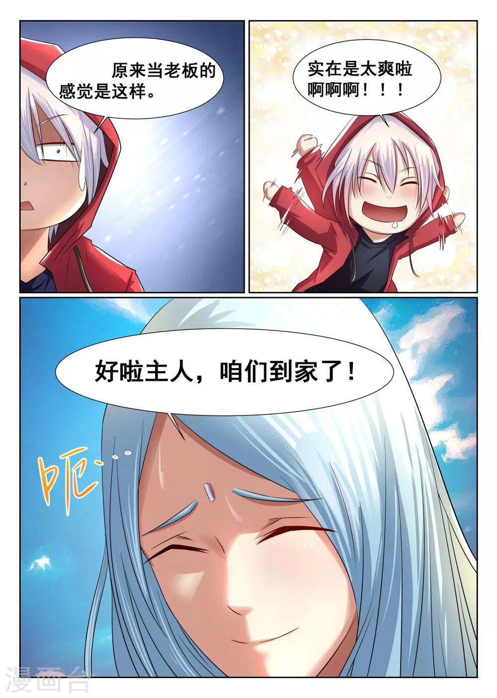 第2话-第3话