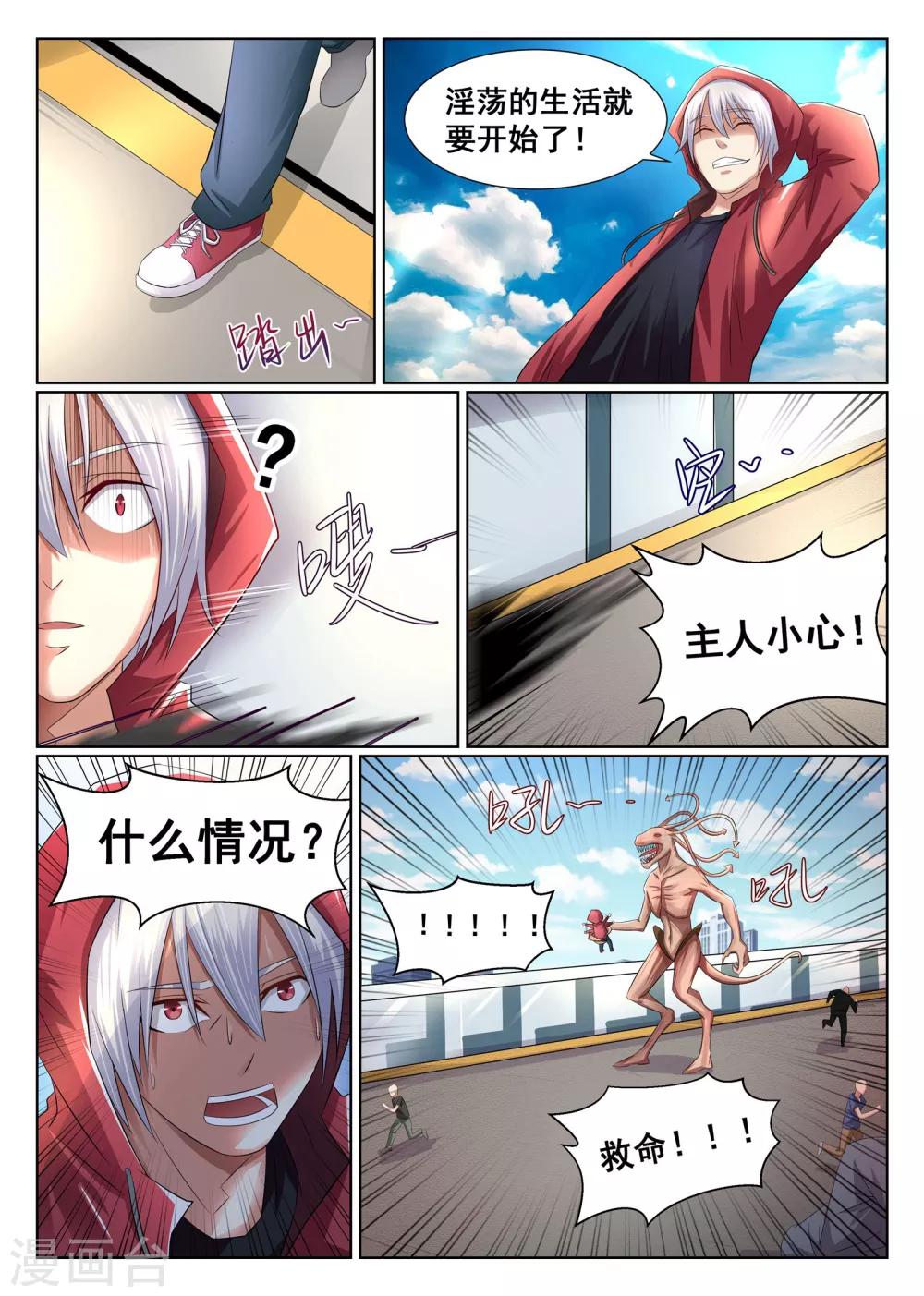 第2话-第3话