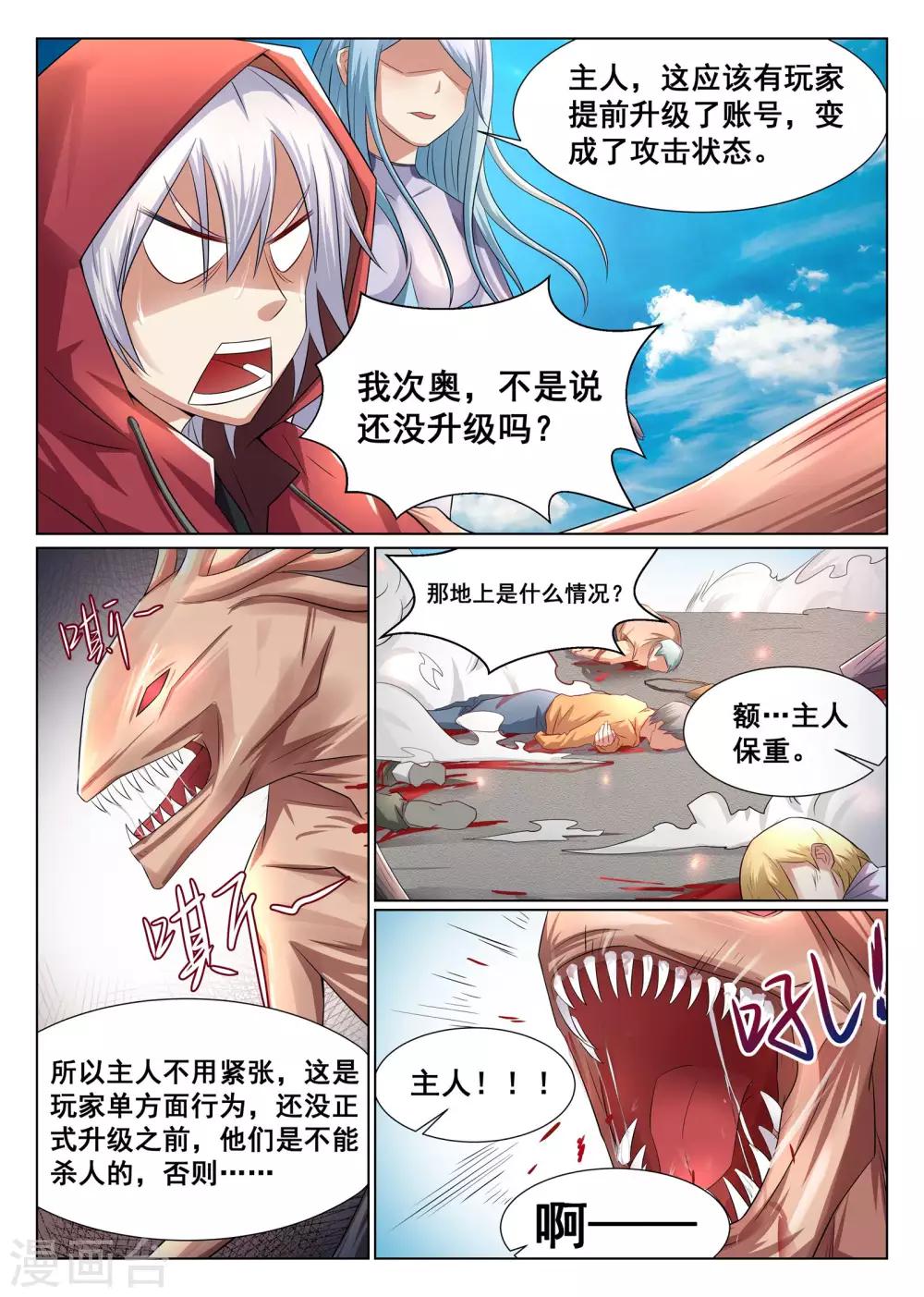 第2话-第3话