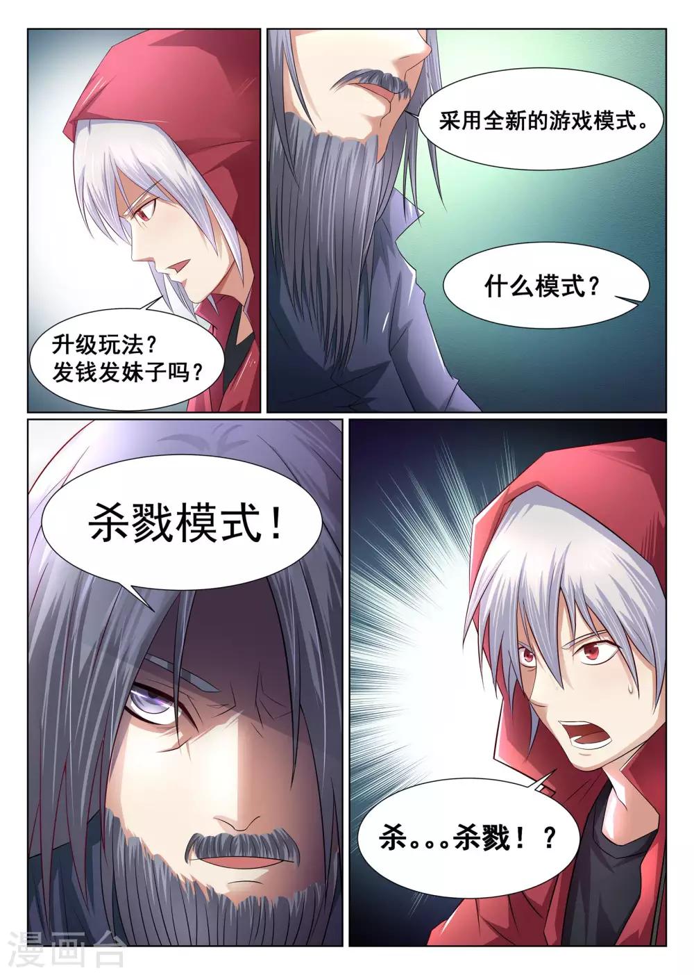 第2话-第3话