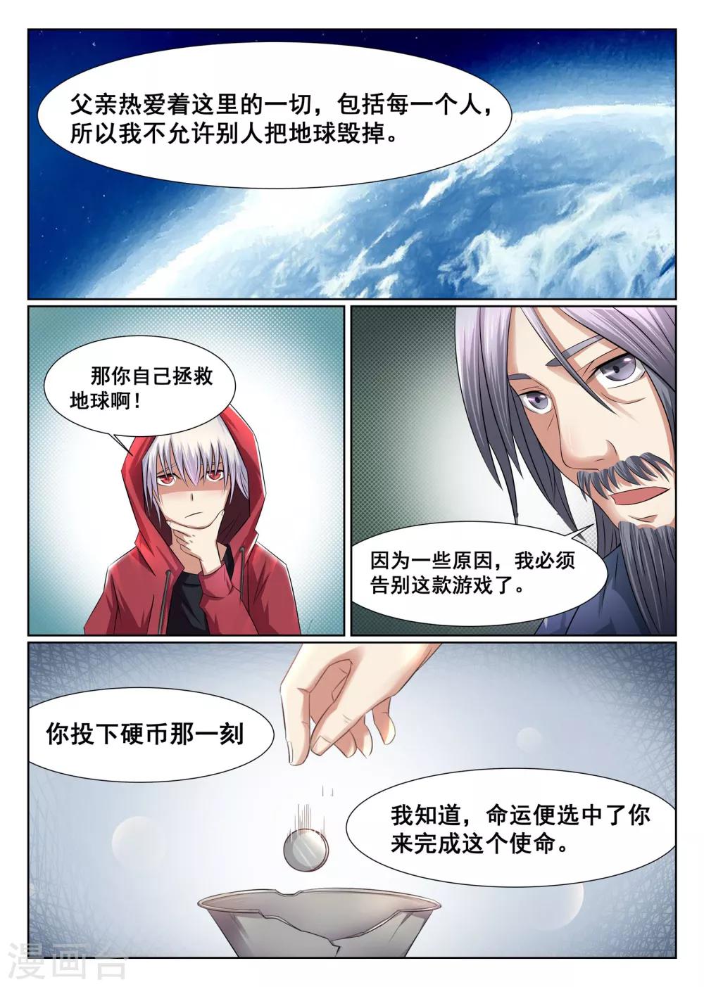 第2话-第3话
