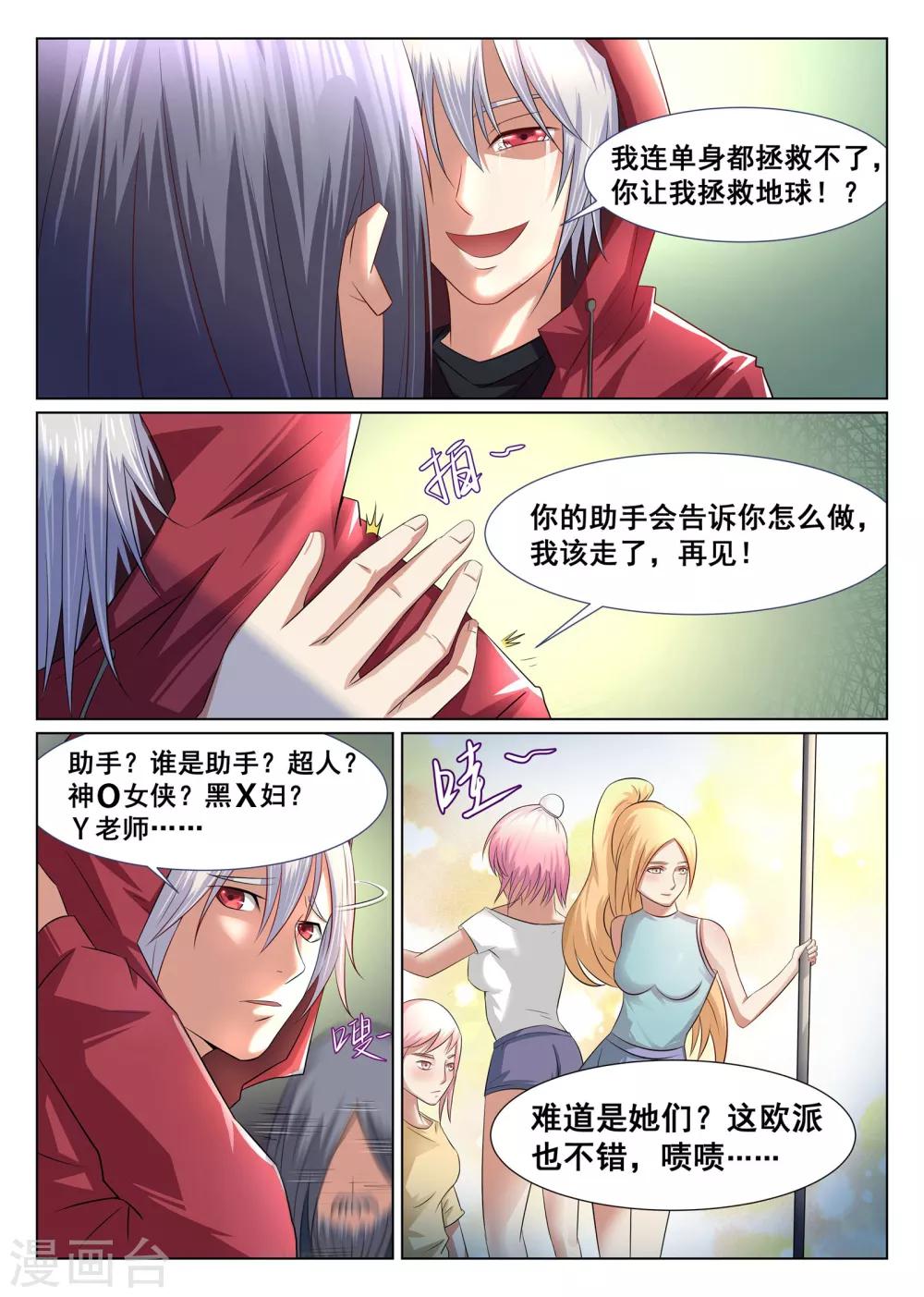 第2话-第3话