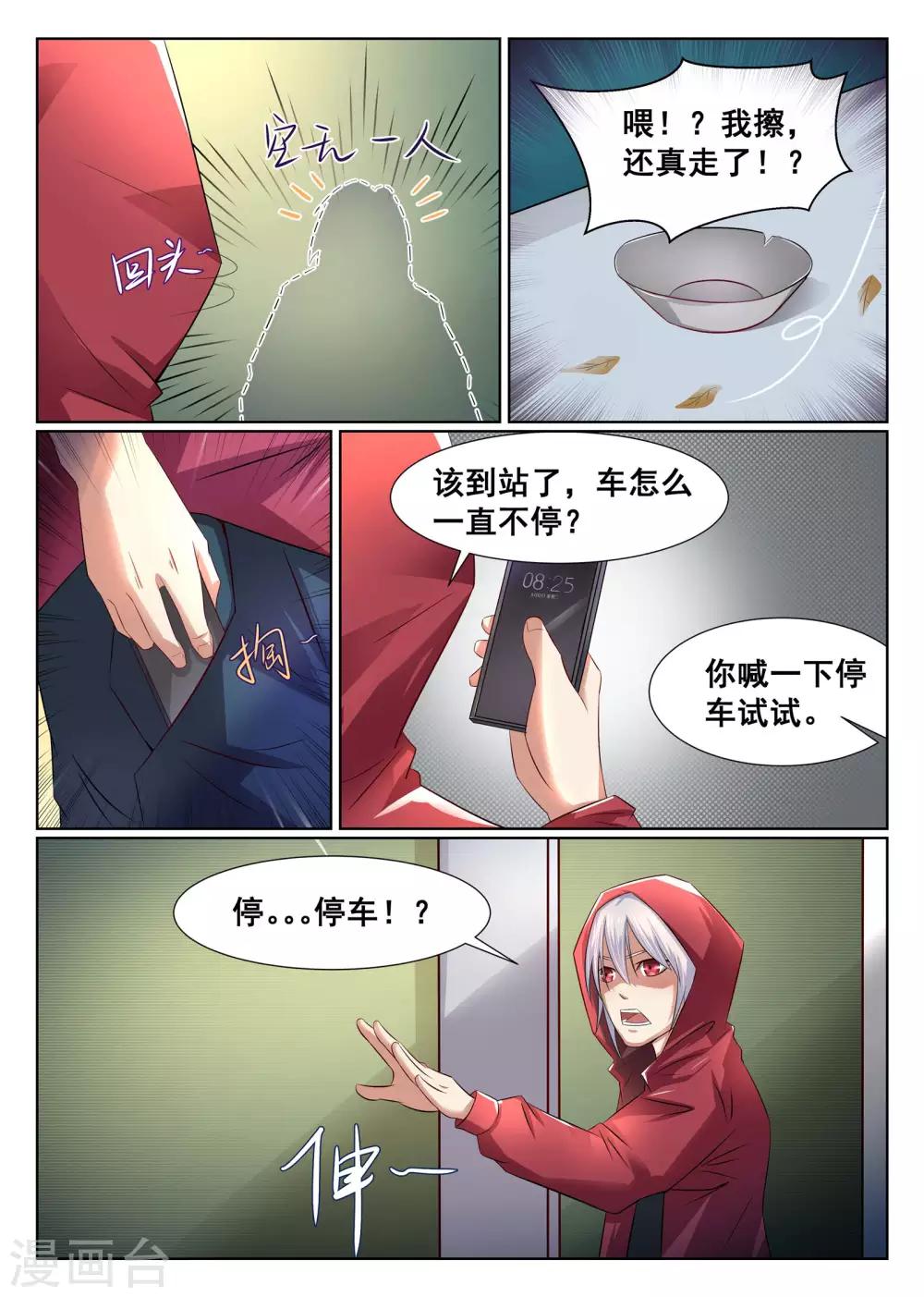 第2话-第3话