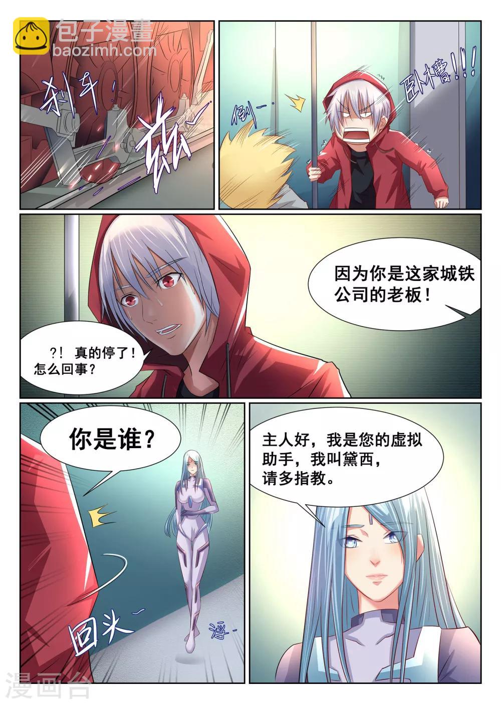 第2话-第3话