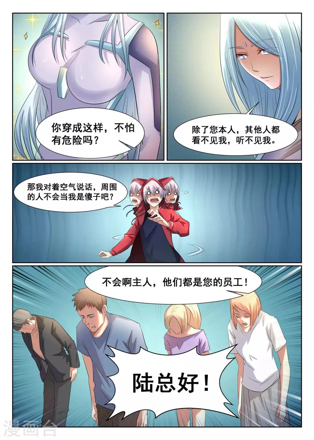 第2话-第3话