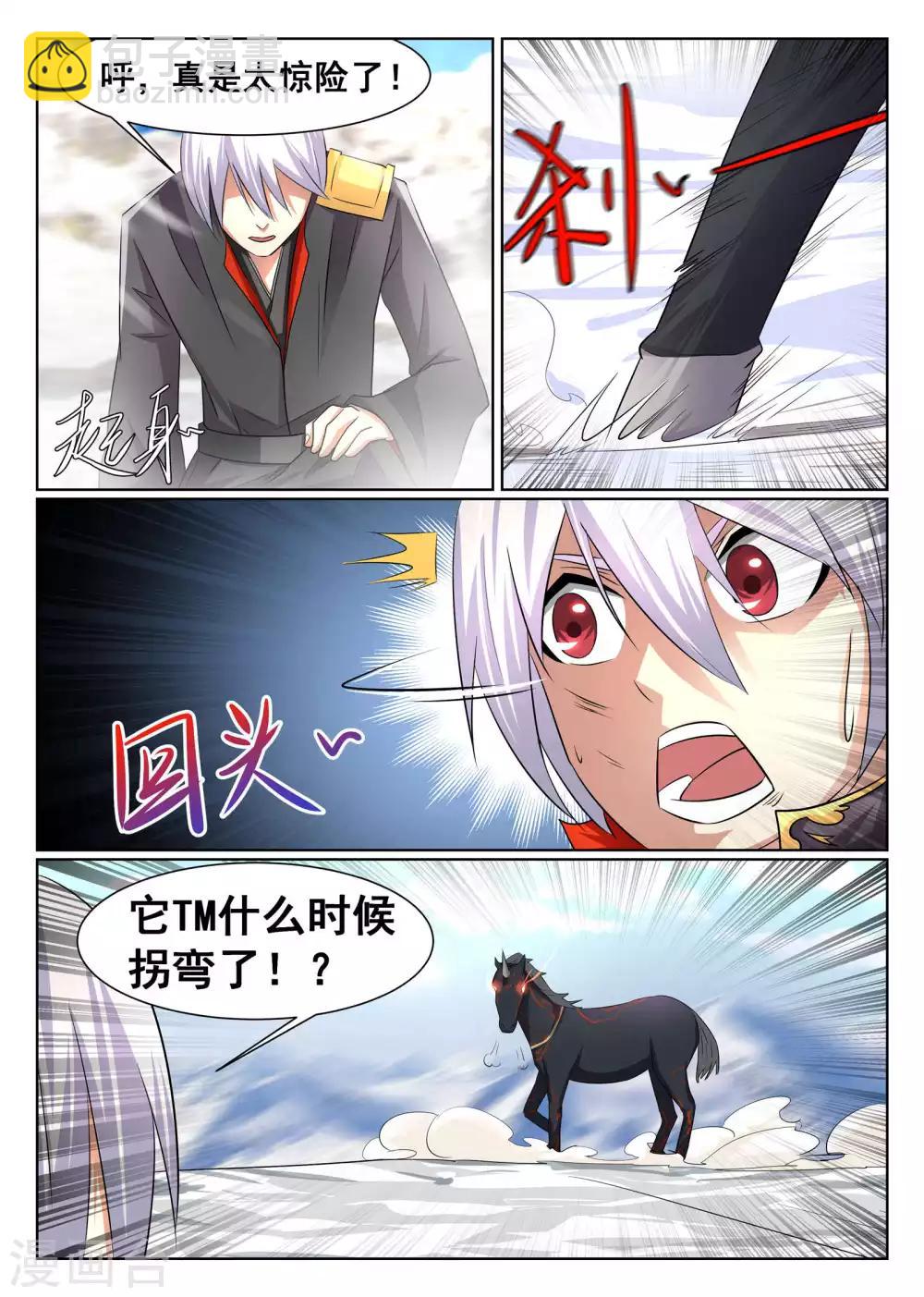 第20话-第21话