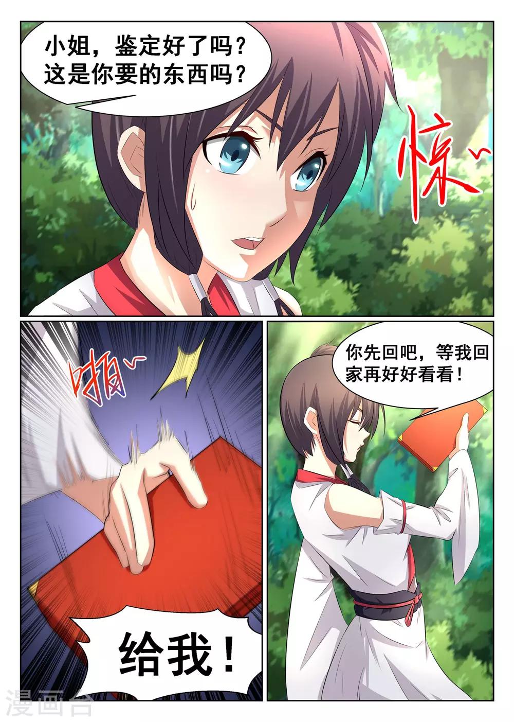 第22话-第23话