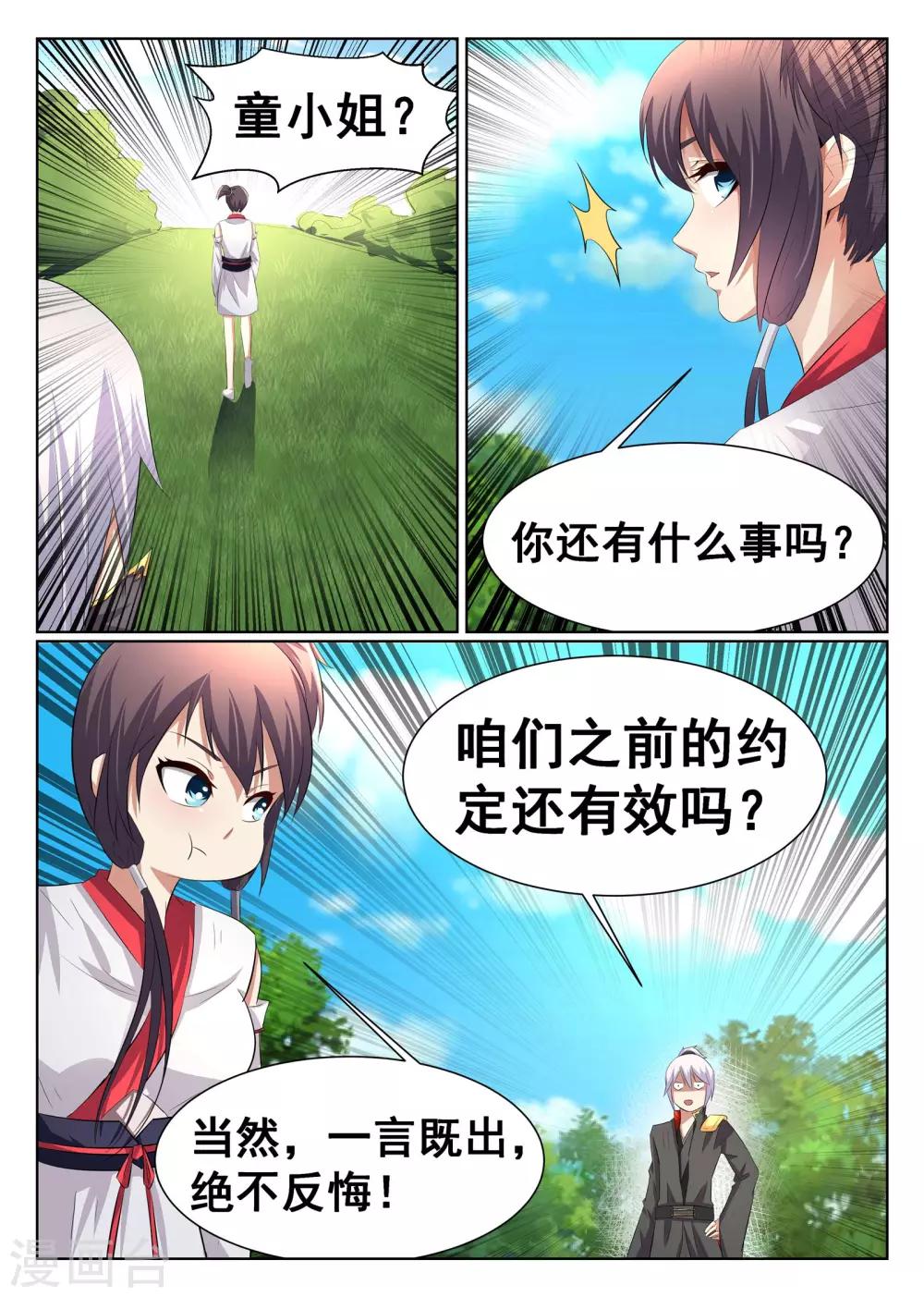 第22话-第23话