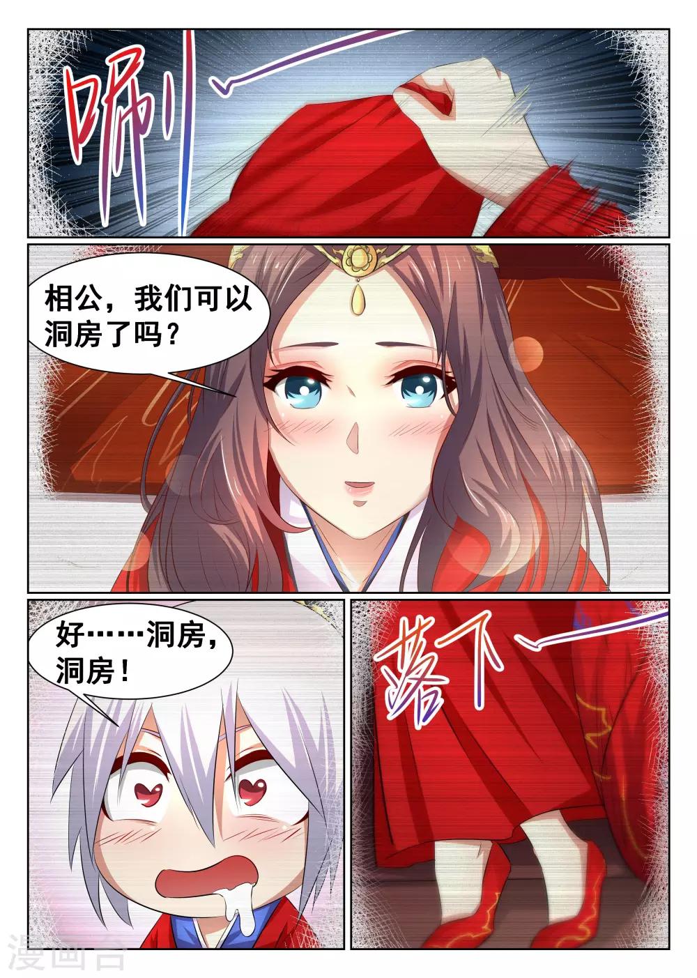 第24话-第25话