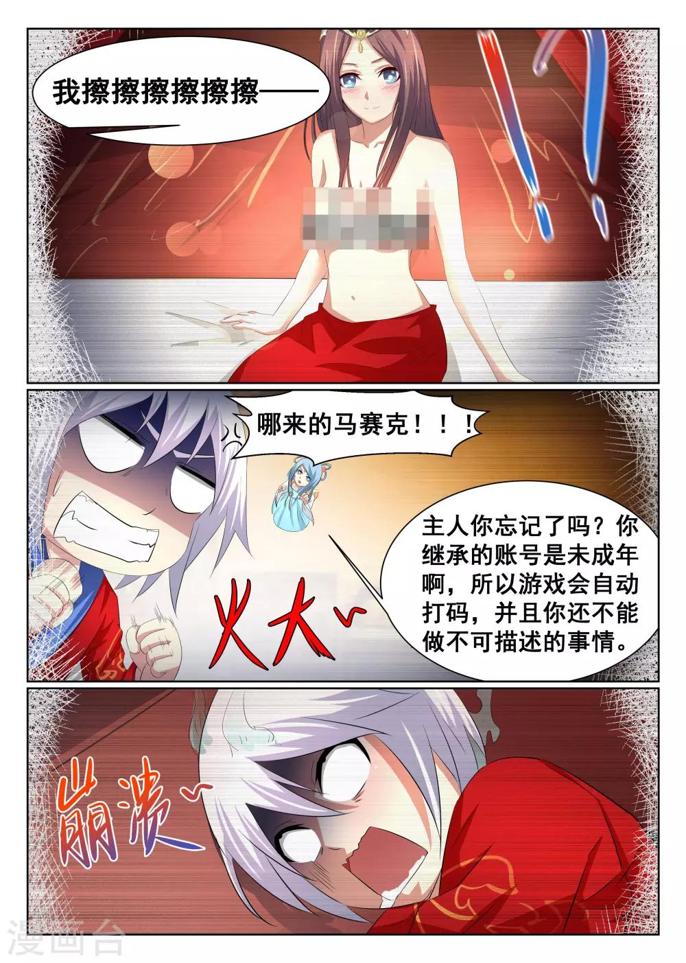 第24话-第25话