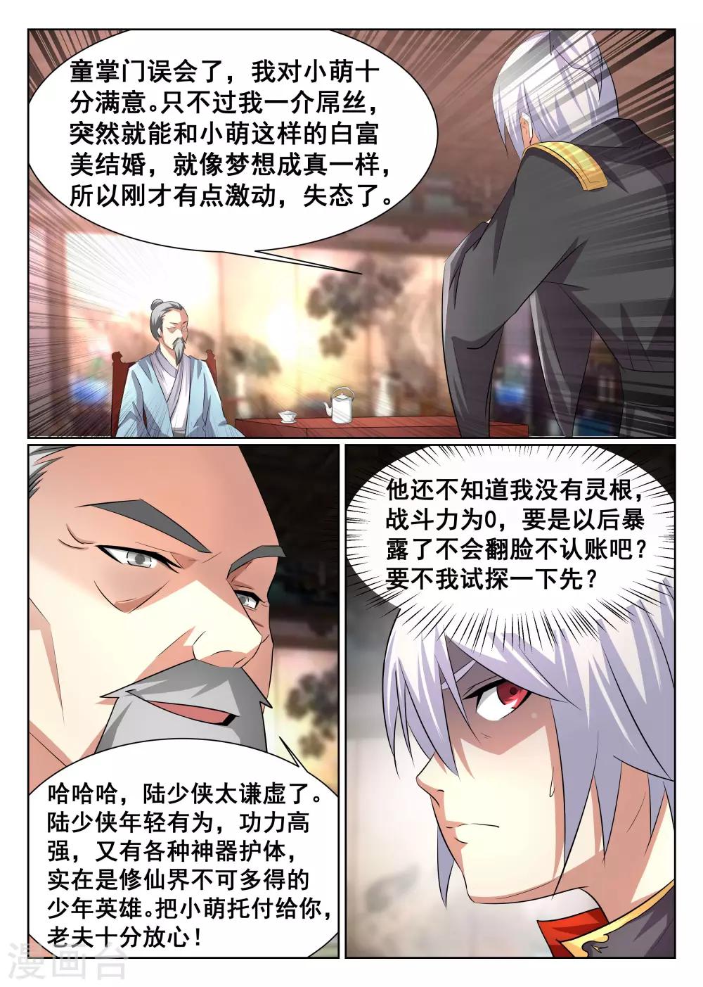 第24话-第25话