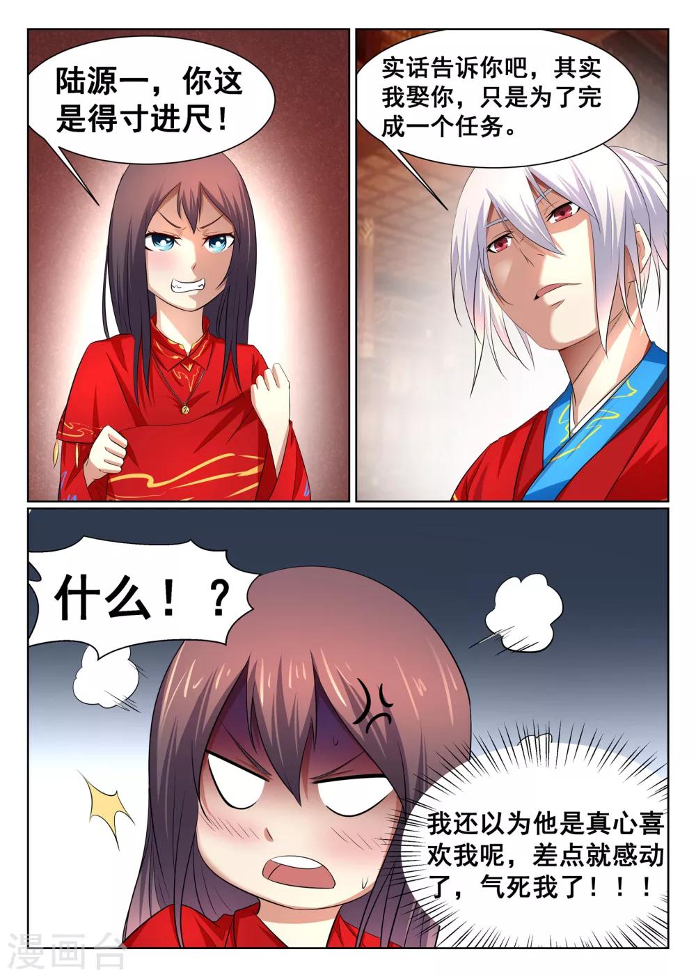 第26话-第27话