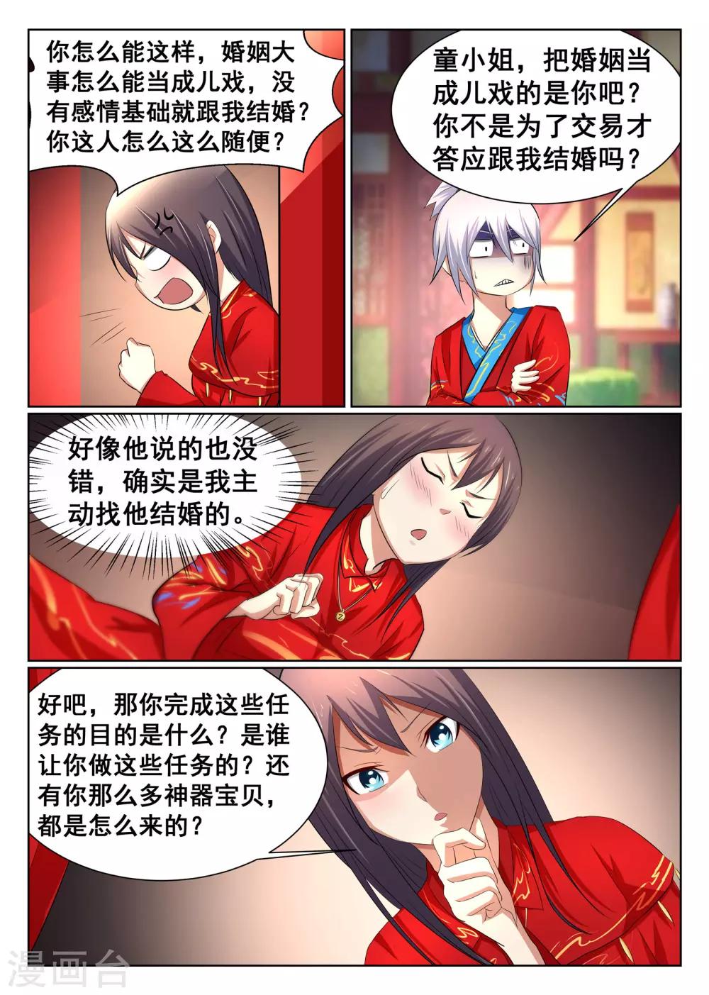 第26话-第27话