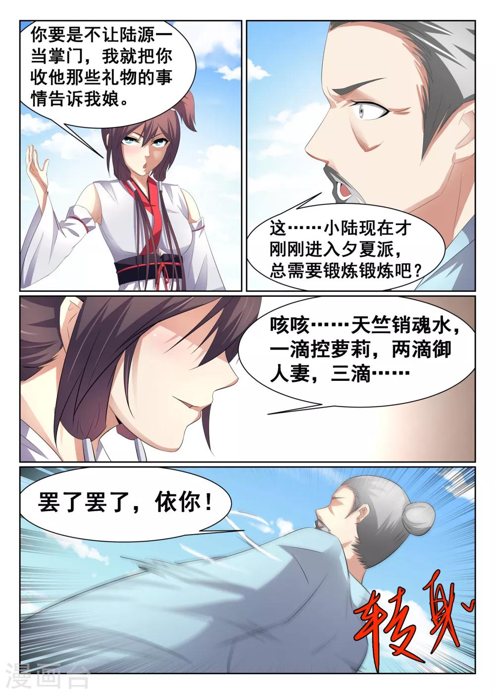第26话-第27话