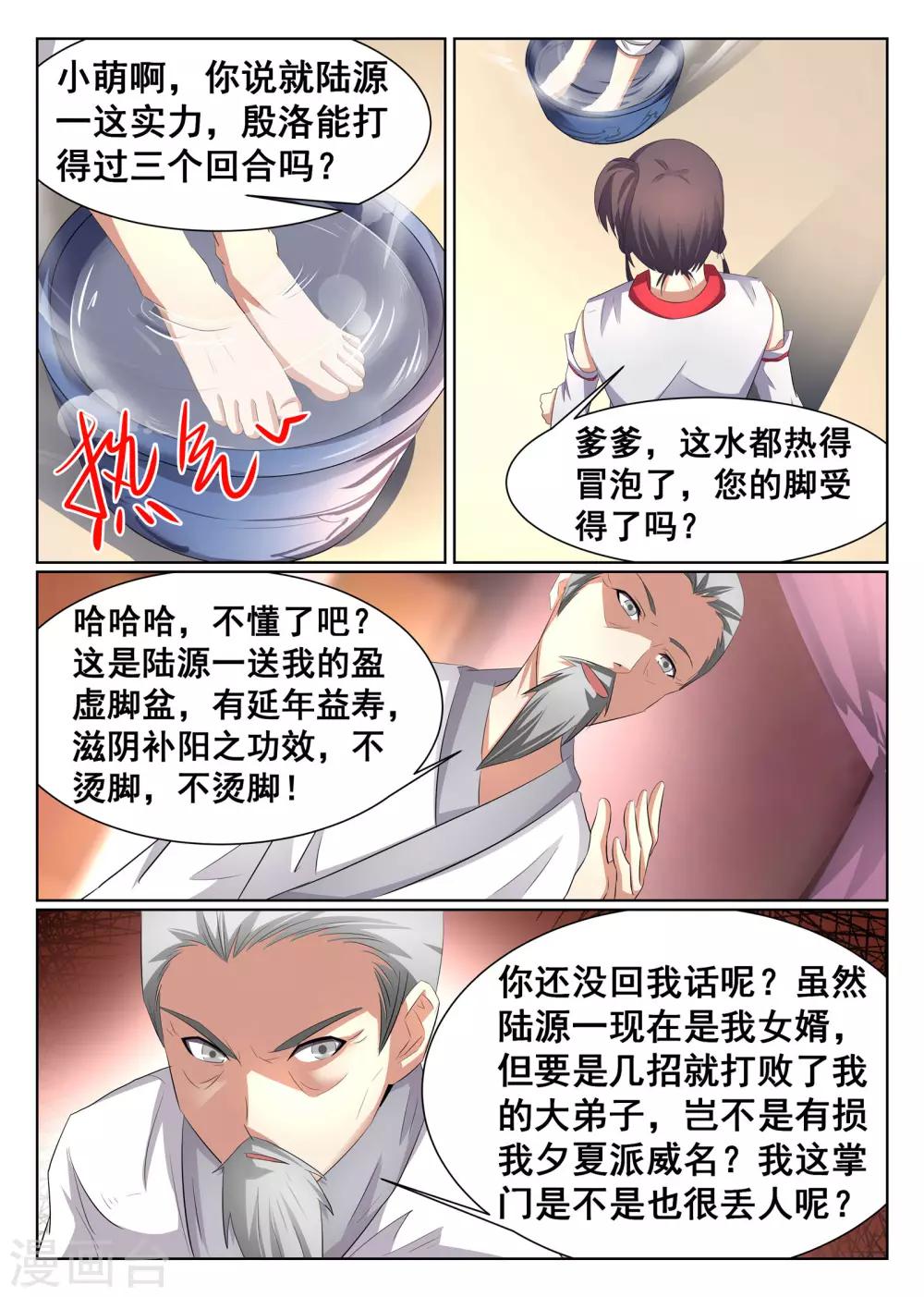 第28话-第29话