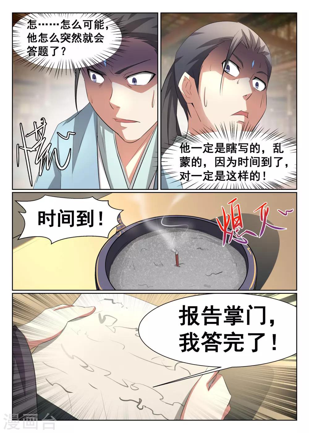 第30话-第31话