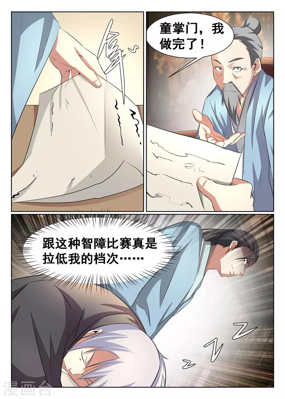 第30话-第31话