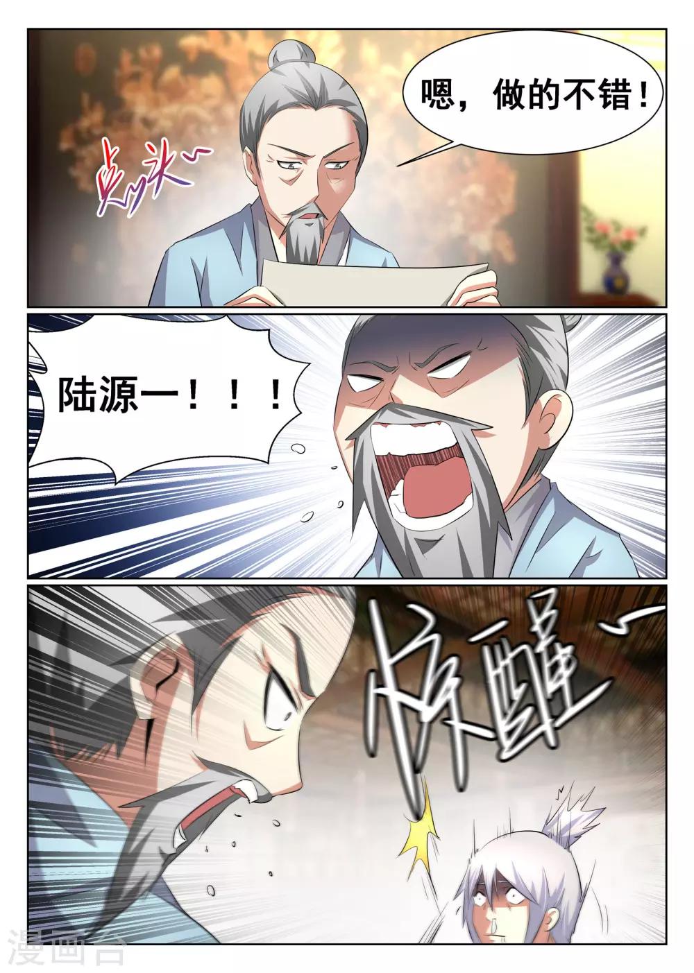 第30话-第31话