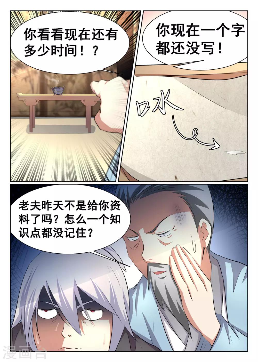 第30话-第31话