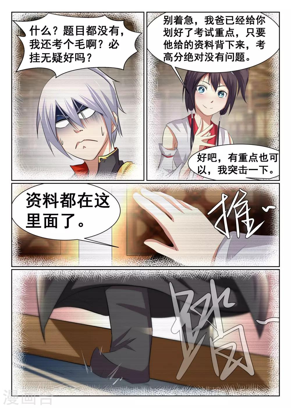 第30话-第31话