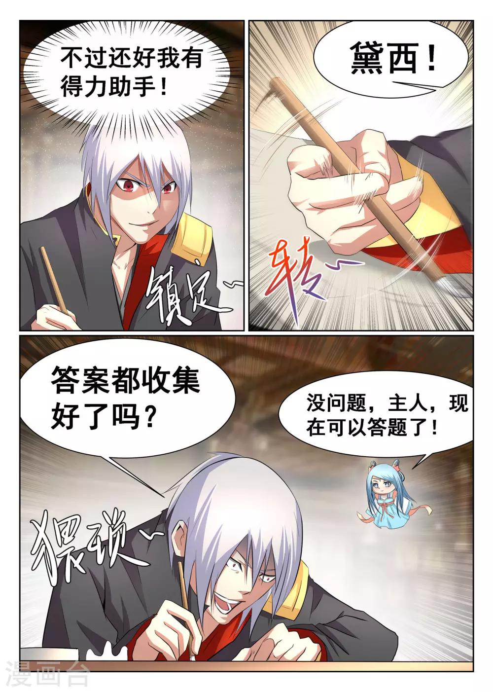 第30话-第31话