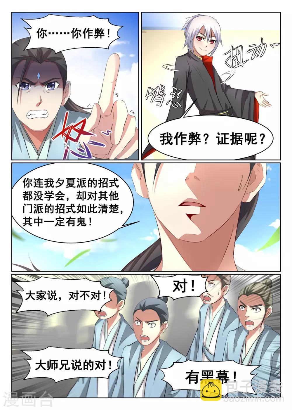 第32话-第33话