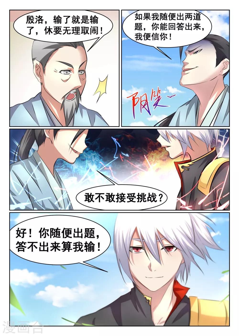 第32话-第33话