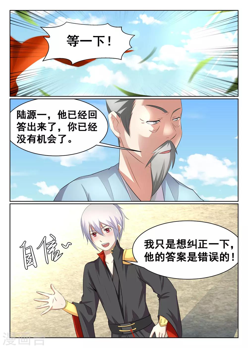 第32话-第33话