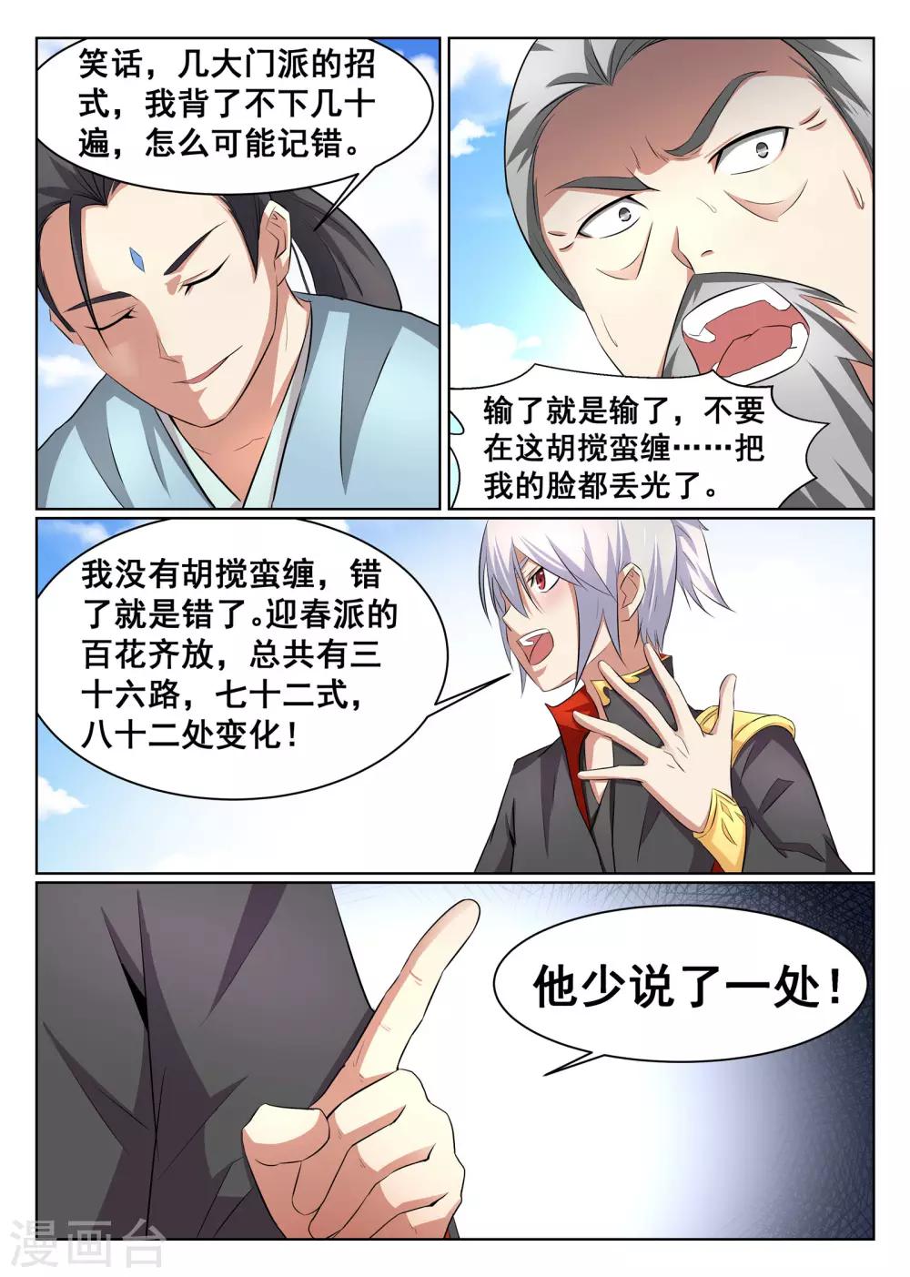 第32话-第33话
