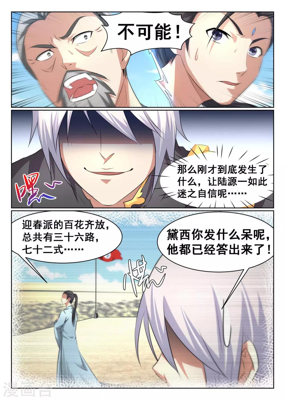 第32话-第33话