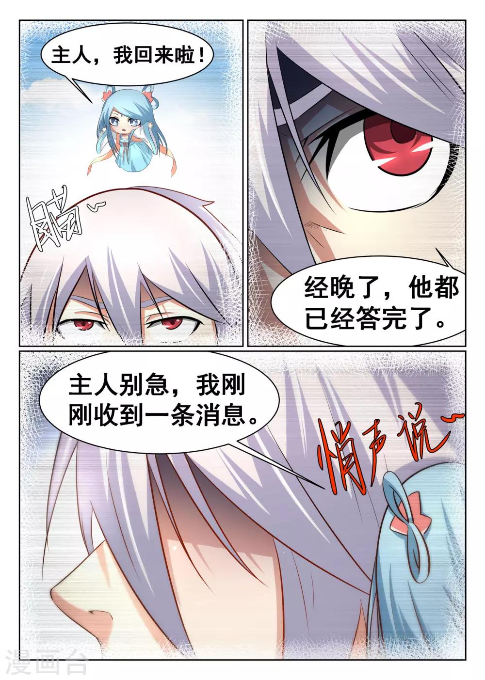 第32话-第33话