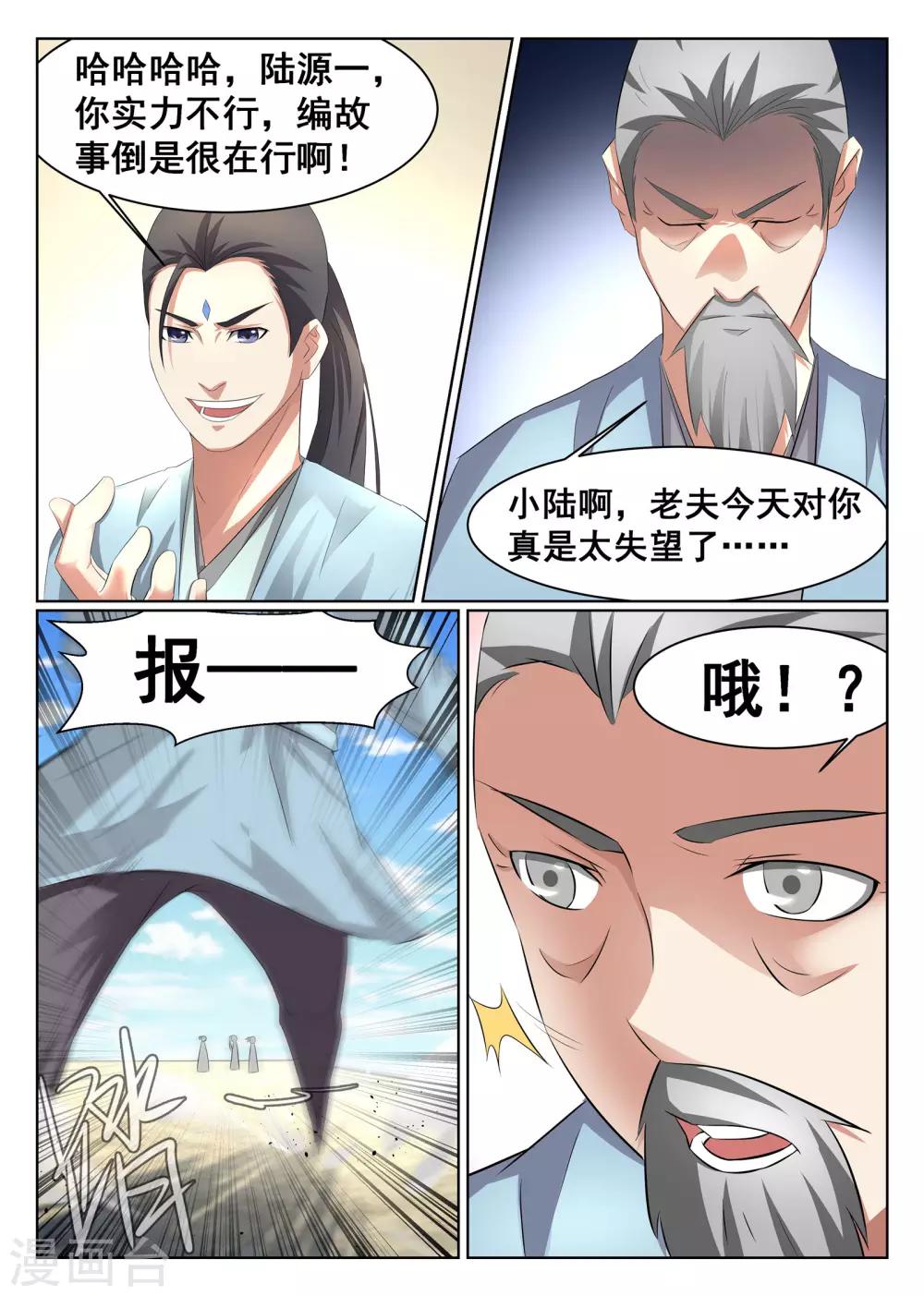 第32话-第33话