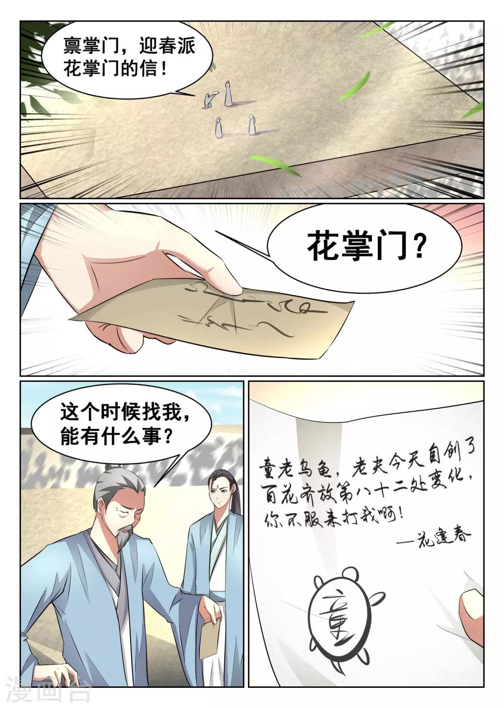 第32话-第33话